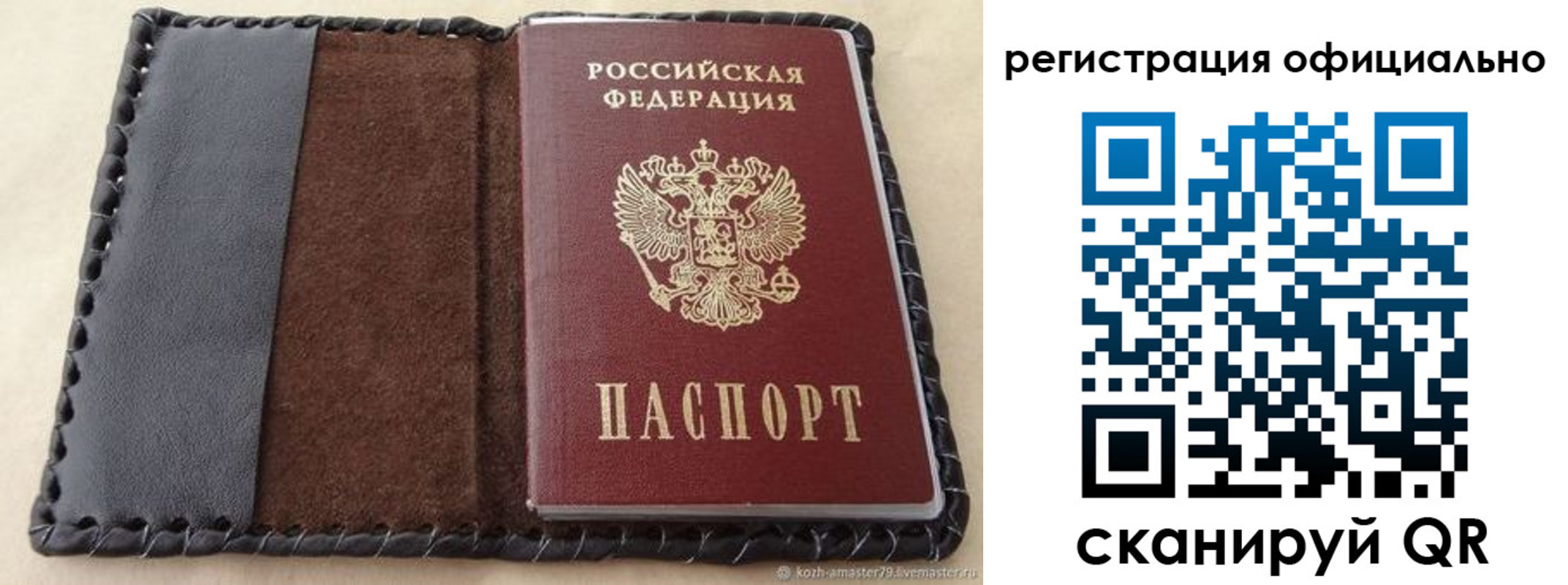 прописка гарантия в Карабулаке