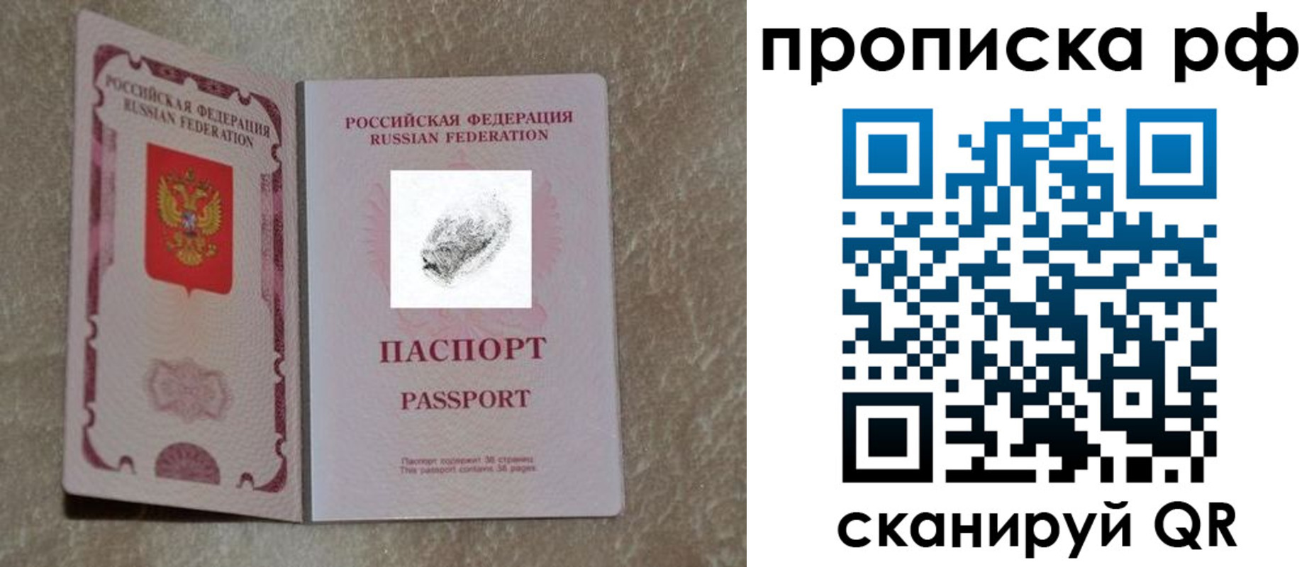 прописка поиск в Карабулаке