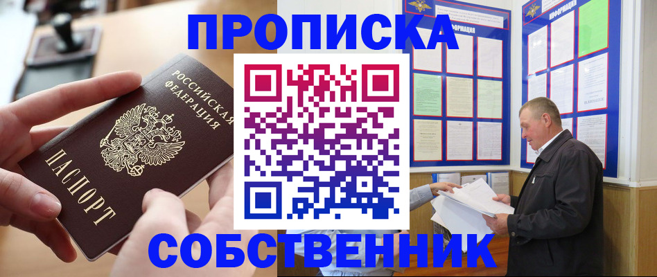 временная регистрация для всех в Карабулаке