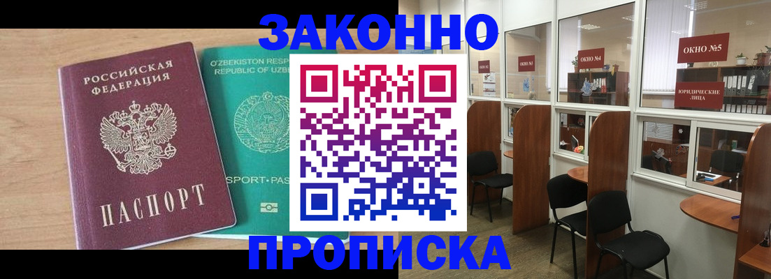 прописка в квартире в Карабулаке