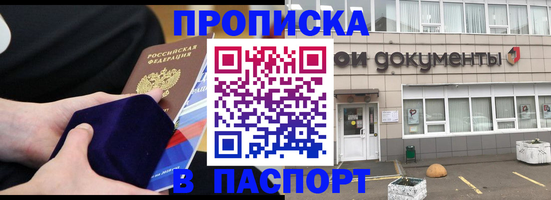 временная регистрация в квартире в Карабулаке