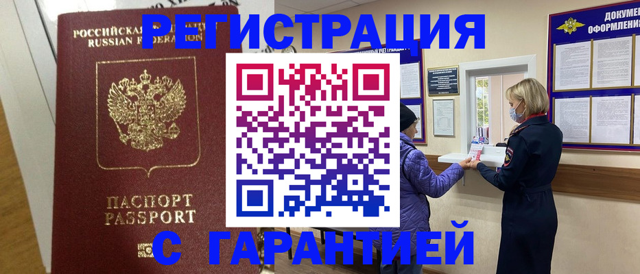 прописка поиск в Карабулаке
