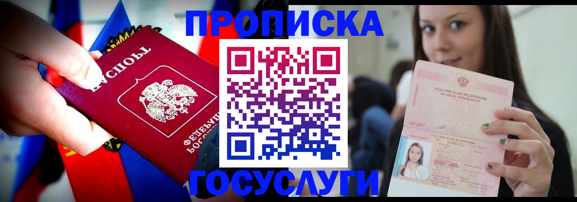 прописка штамп в Карабулаке