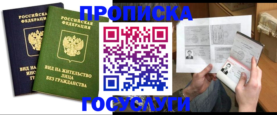 прописка паспорт в Карабулаке