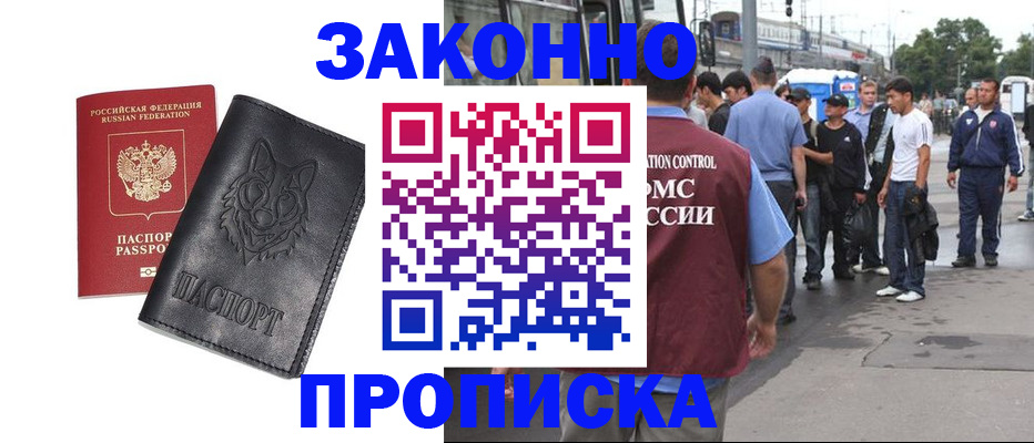 прописка поиск в Карабулаке