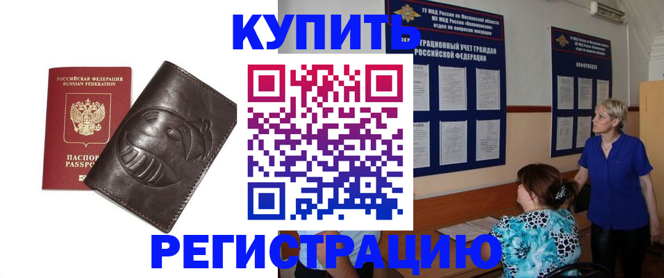 временная регистрация 2025 в Карабулаке