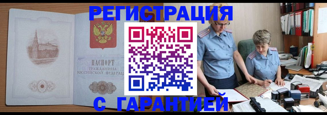 временная регистрация адрес в Карабулаке