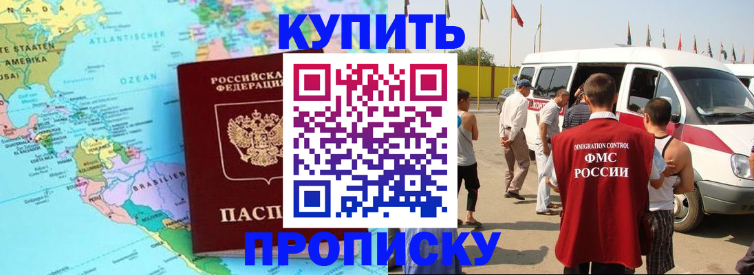 временная прописка в Карабулаке