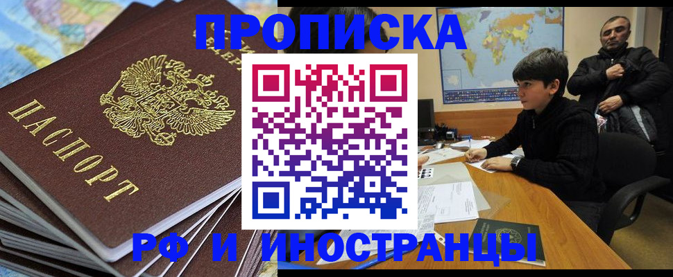 прописка для школы в Карабулаке